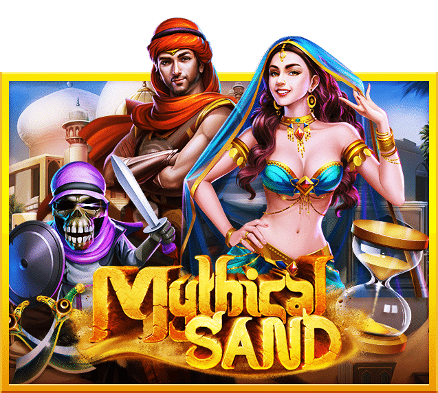 เกม Mythical sand